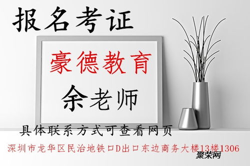 深圳市電氣試驗(yàn)作業(yè)證報(bào)名學(xué)校地址及辦理手續(xù)要求
